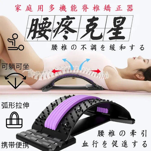 Stretcher for Back Pain Relief, Multi-Level Back Cracker Board, Lower and Upper Back Support for Herniated Disc Health Care 1PC My Store